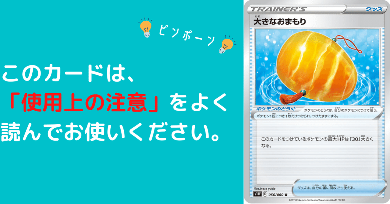 ポケモンカード おおきなおまもり ur - メルカリ