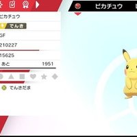 ポケモンusum 配布限定ポケモンメモ サトピカ キミに決めたキャップ がみ Note ポケモンusum 配布限定ポケモンメモ サトピカ キミに決めたキャップ がみ Note