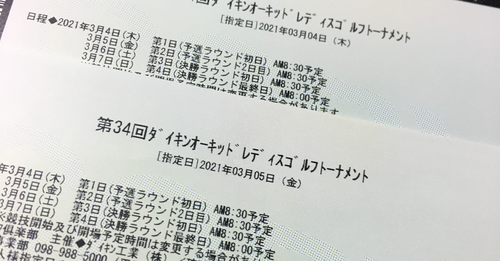 ゴルフ ダイキンオーキッドレディス 個人的 予選の見どころ Kosuke Ko Isshi Note ゴルフ ダイキンオーキッドレディス 個人的 予選の見どころ Kosuke Ko Isshi Note