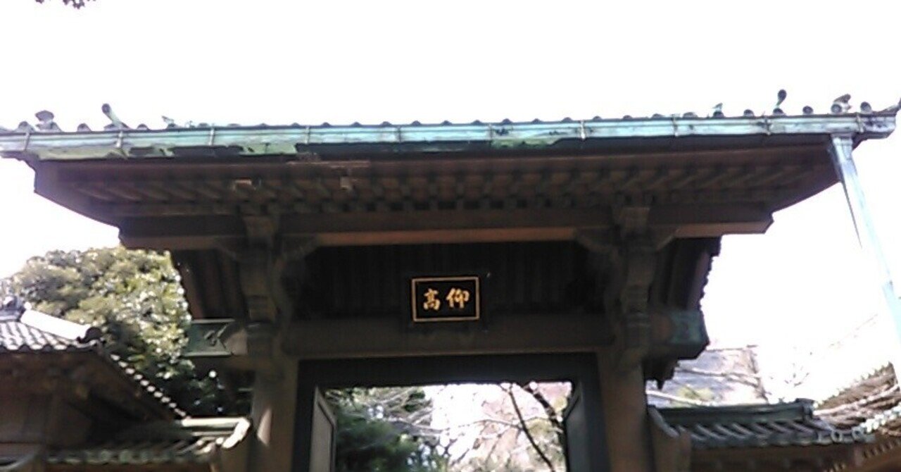 史跡マイラーの旅 1 湯島聖堂 The Sacred Journey スピリチュアル セラピーの現場から Note 史跡マイラーの旅 1 湯島聖堂 The Sacred Journey スピリチュアル セラピーの現場から Note