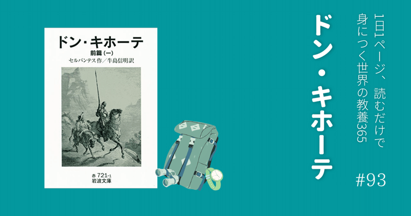 93 文学 発行部数 聖書に次いで第二位の傑作小説 Nyamhas Note