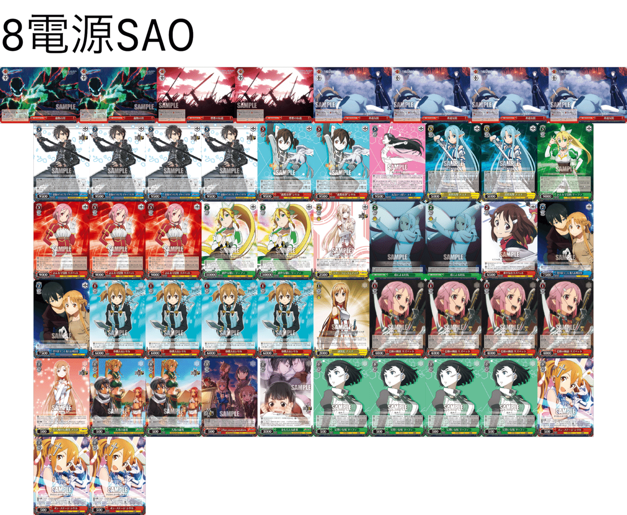 8電源SAO アバターネット軸|野崎 茨道 8電源SAO アバターネット軸|野崎 茨道