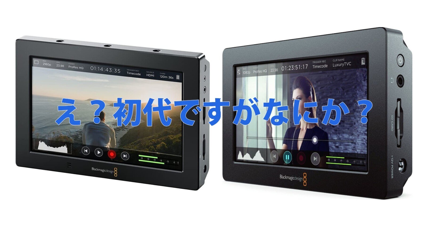 LP-E6じゃ足りない】初代Blackmagic Video Assistのバッテリー LP-E6じゃ足りない】初代Blackmagic Video Assistのバッテリー