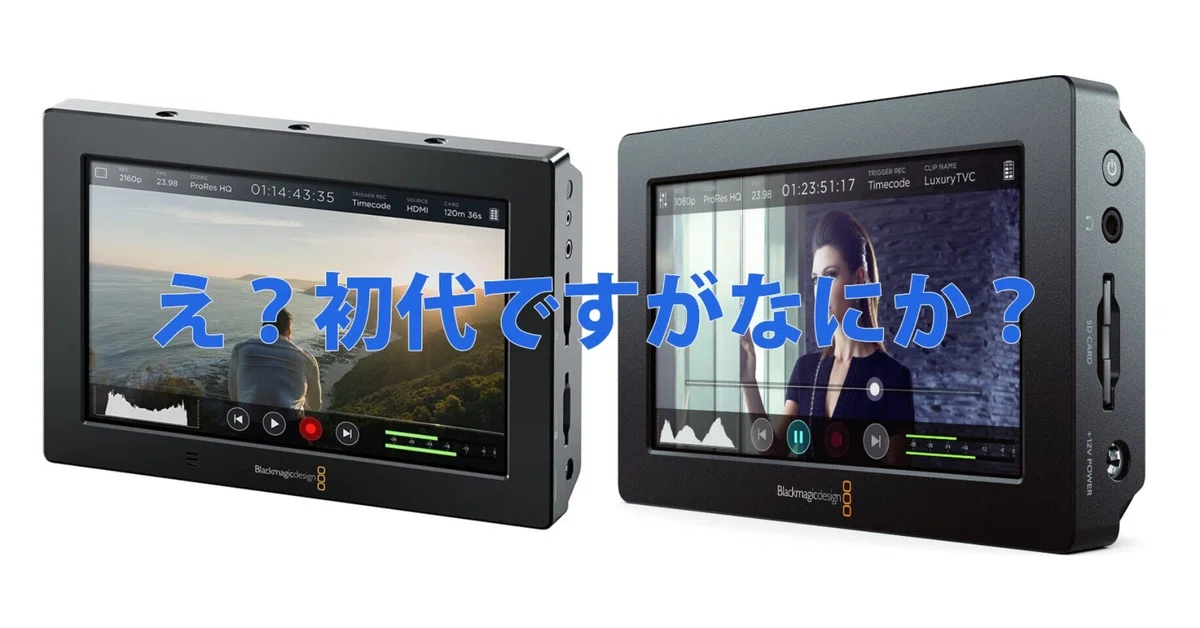 LP-E6じゃ足りない】初代Blackmagic Video Assistのバッテリーもちが 