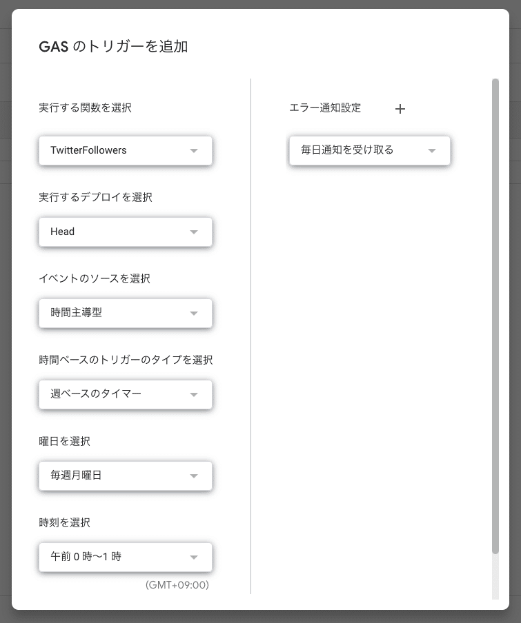 スクリーンショット 2021-03-03 0.07.19