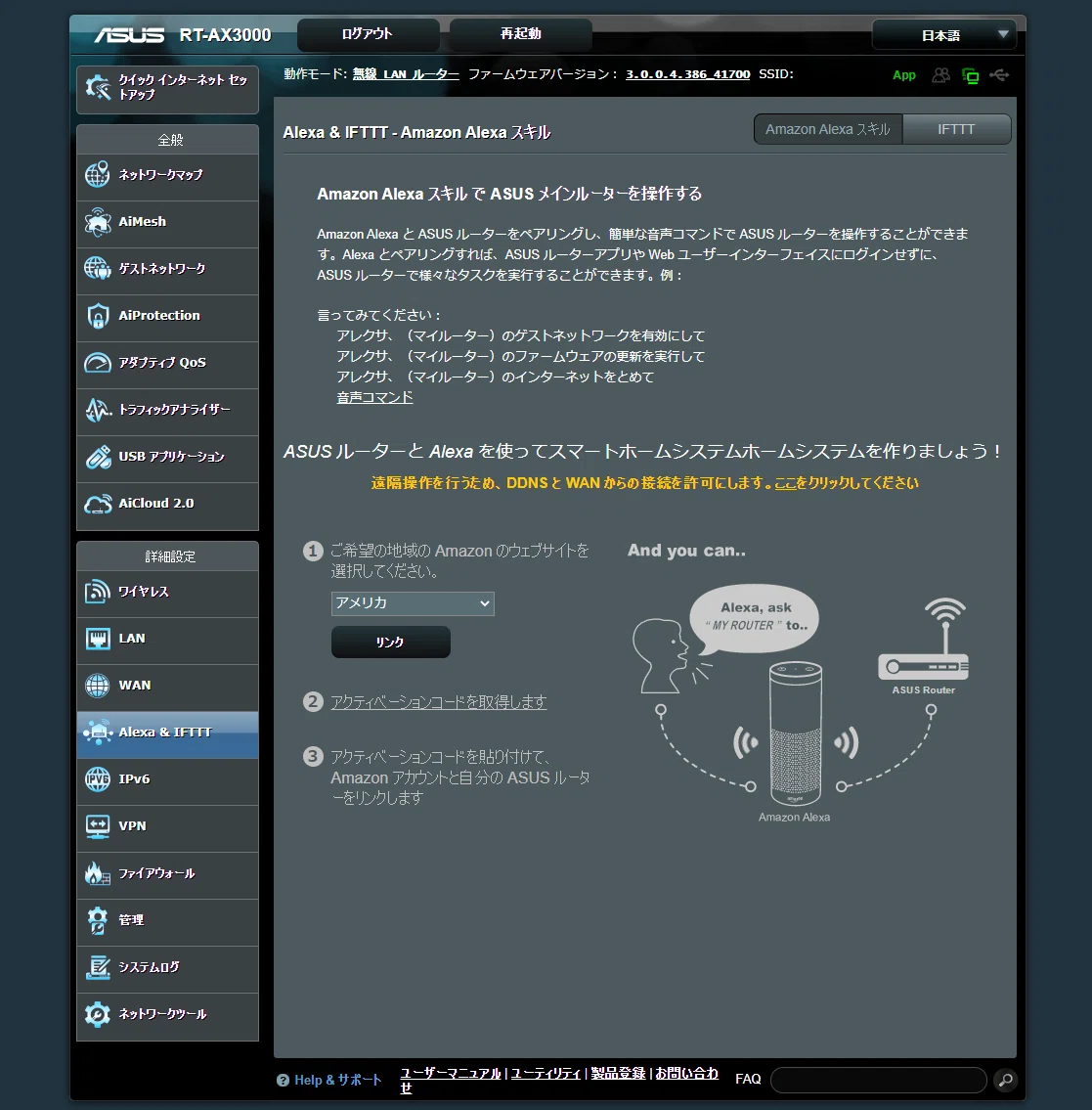 デュアルバンド Wi-Fi 6ルーター ASUS RT-AX3000レビュー｜mc_kurita
