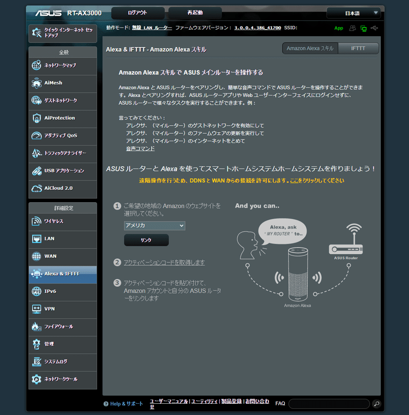 デュアルバンド Wi Fi 6ルーター Asus Rt Ax3000レビュー Mc Kurita Note