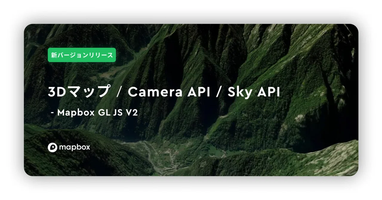 Mapbox Api 3d 【新バージョンリリース】3Dマップ / Camera API / Sky API | Mapbox GL JS v2|Mapbox Japan