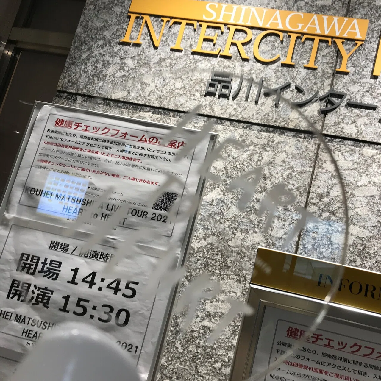 松下洸平 2021 HEART to 立ち込め HEART パネル展 当選パネル