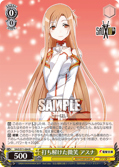 ヴァイス SAO anniversary新弾旧弾4コン+8電源デッキ 8電源SAO アバターネット軸｜野崎 茨道