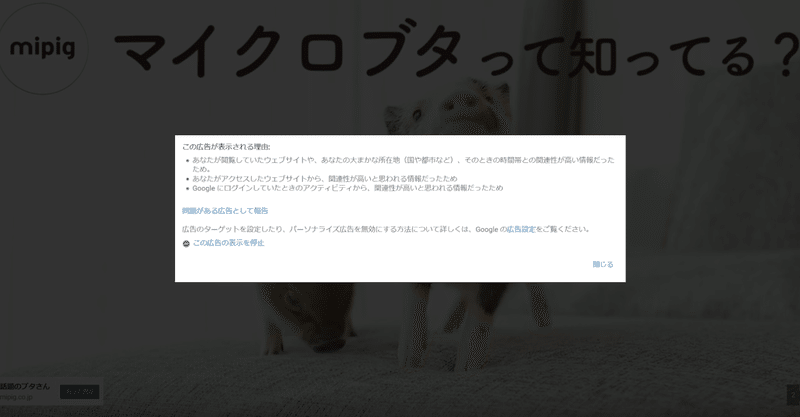 マイクロブタ Googleさんすげー てか こわっ 地亜貴 C C 6 奈良大好き奈良love ならばー でも大阪も大好きな大阪市民のitアドバイザー Note