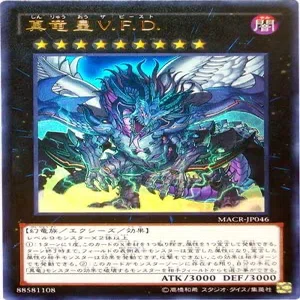 幻影騎士団】｜スカラマリオン