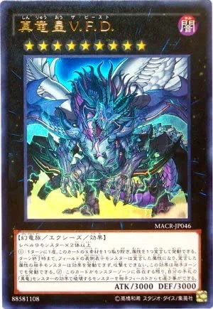 幻影騎士団】｜スカラマリオン
