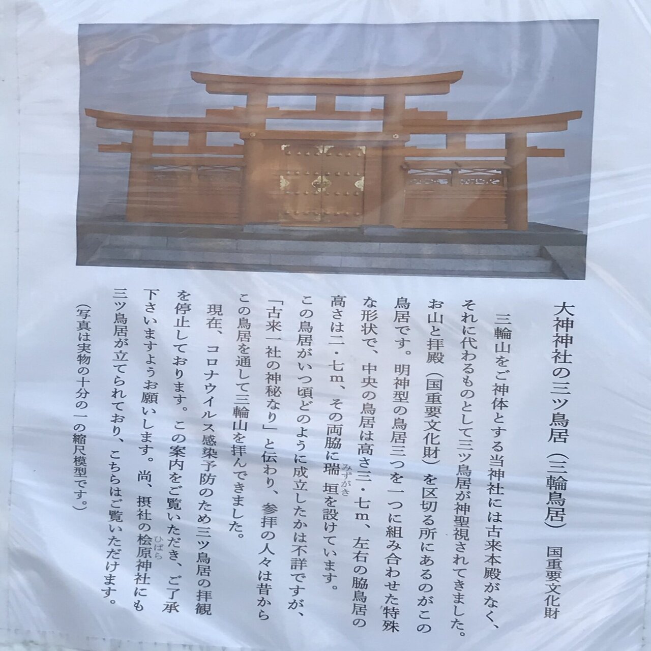 子持勾玉 大神神社 三輪休雪 パワースポット 三輪明神 三輪山 希少