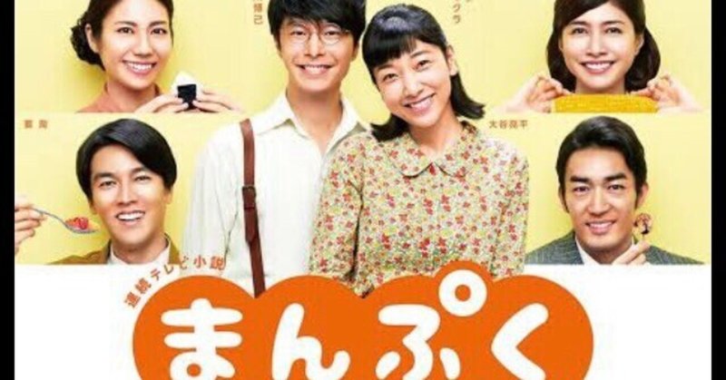 朝ドラまんぷく の新着タグ記事一覧 Note つくる つながる とどける 朝ドラまんぷく の新着タグ記事一覧 Note つくる つながる とどける
