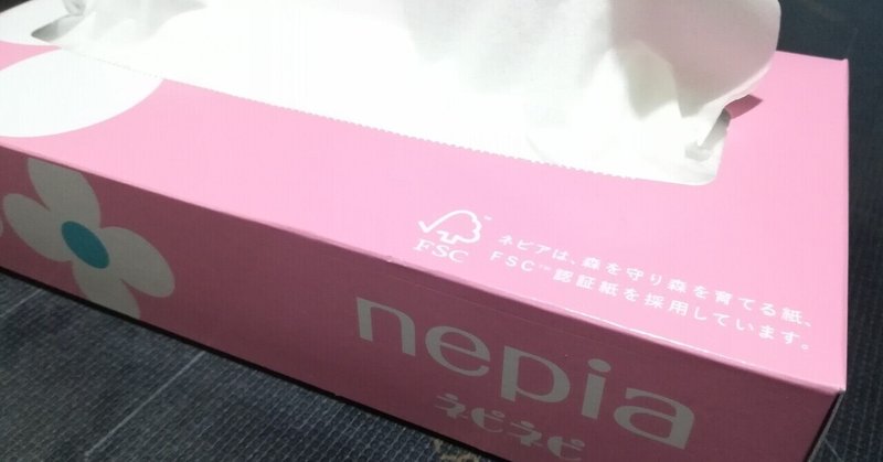 花粉症の敵 ネピネピ とかいう安ティッシュは絶対に買わないほうがいい むしとり日記 Note 花粉症の敵 ネピネピ とかいう安ティッシュは絶対に買わないほうがいい むしとり日記 Note