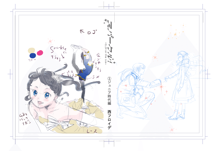 Mery＋威沙使用】一冊だけ作ろう自分の本【同人誌試し刷り編