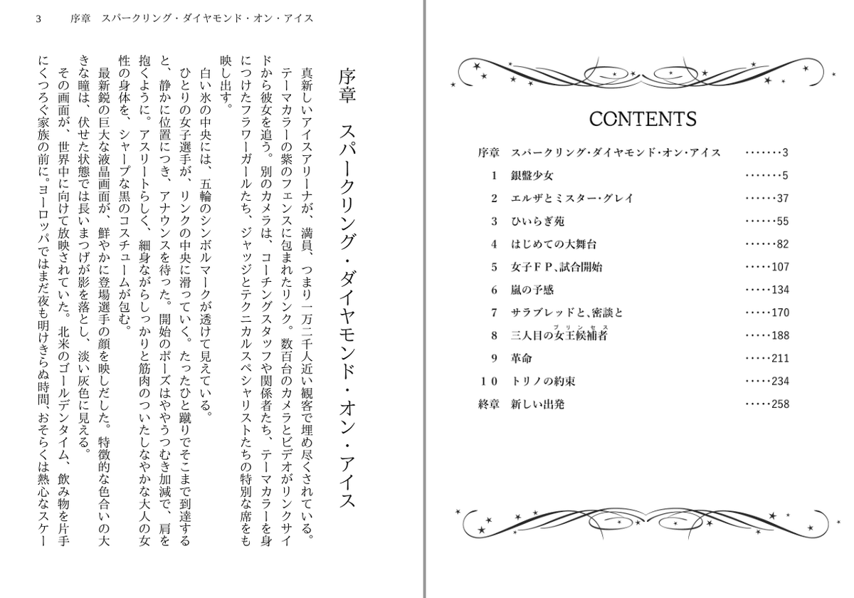 第１刷発行物の味方 健康食品ECサイト「さくらの森」が「O-PLUX」の導入で転売対策を