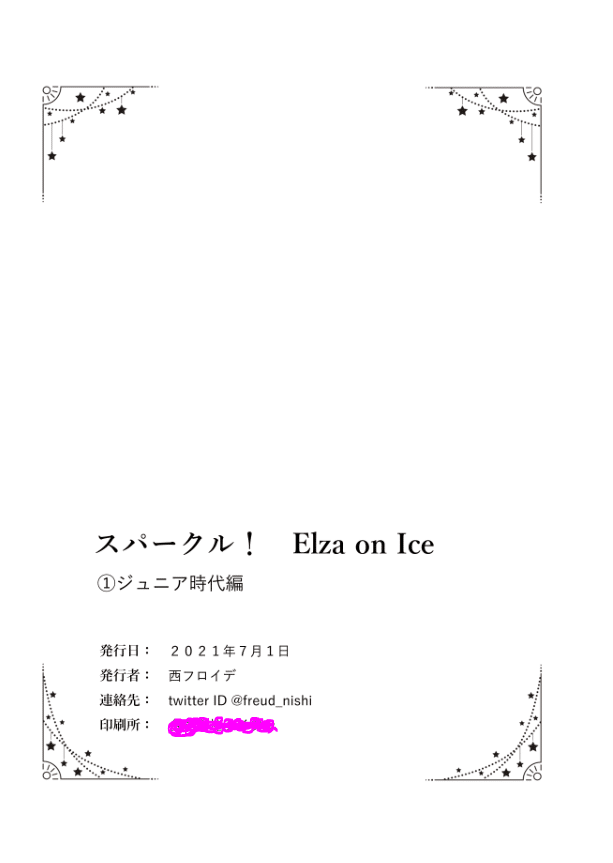 Mery＋威沙使用】一冊だけ作ろう自分の本【同人誌試し刷り編