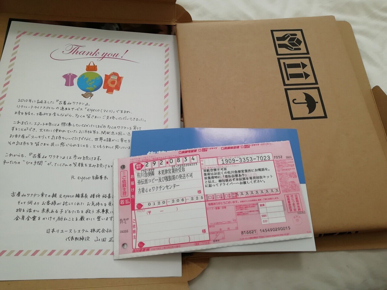 古着deワクチン 千種ゆり子 気象予報士 サステナブル 桜 クイズ Note