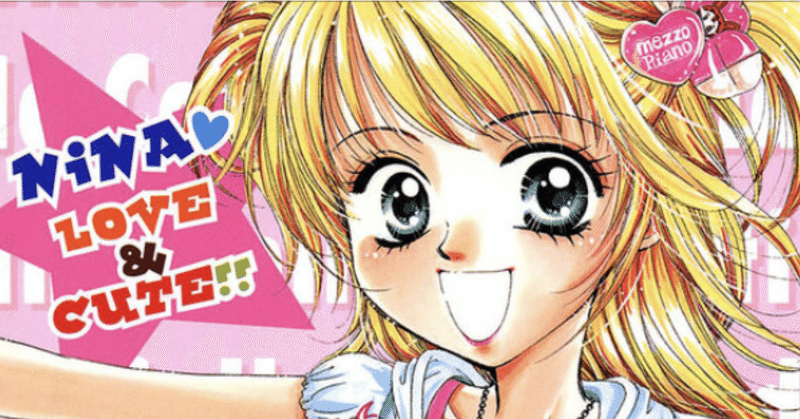 メゾピアノの香水が復活するからシンデレラコレクションの話をする 瑠璃川文子 Note メゾピアノの香水が復活するからシンデレラコレクションの話をする 瑠璃川文子 Note