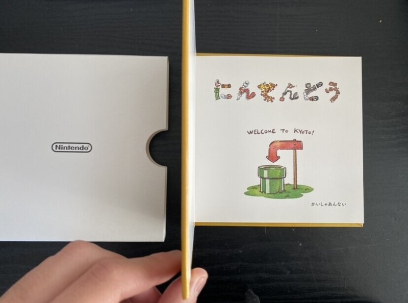 任天堂の会社案内が届いた みま Note 任天堂の会社案内が届いた みま Note