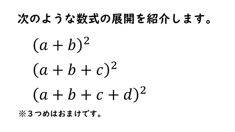 多項式の話①