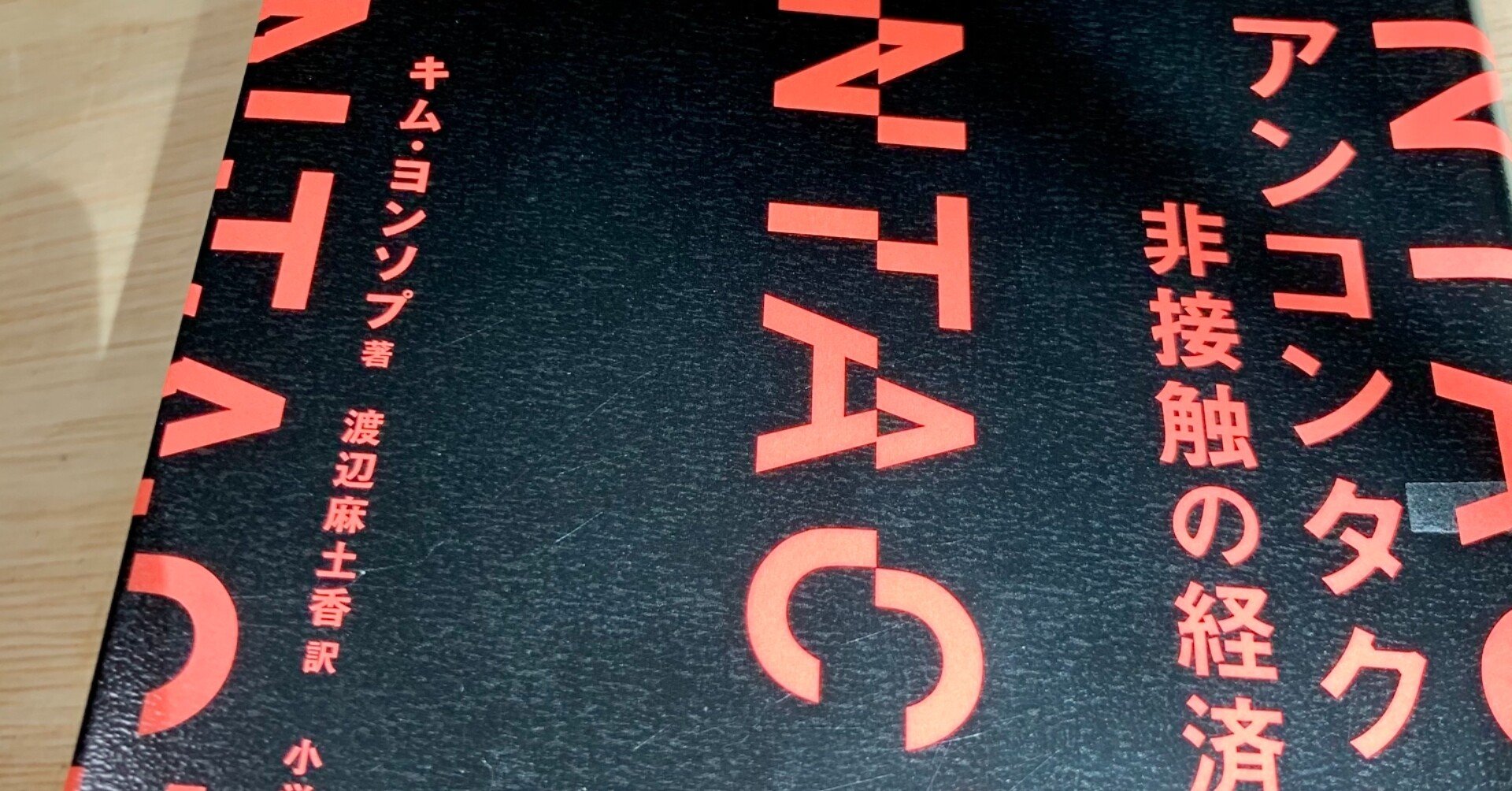 百万回会おう タンジブル ラディカルになって みうぱ Note