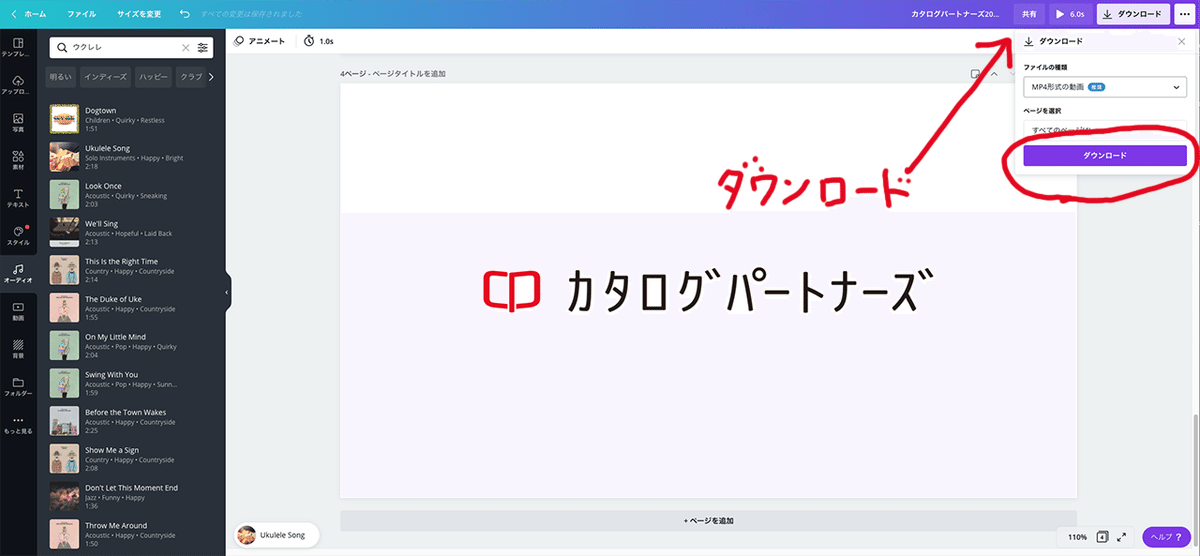 14_ダウンロード