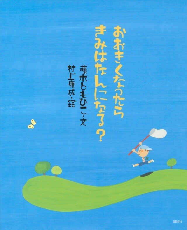 おうちでもできる保育園の取り組み 絵本編 卒園シーズンに読みたい本 おうちでほいくえん Note おうちでもできる保育園の取り組み 絵本編 卒園シーズンに読みたい本 おうちでほいくえん Note