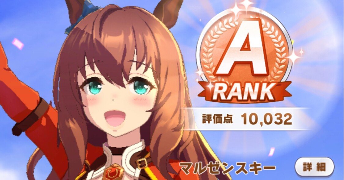 ウマ娘 例えばこんな育成方法 逃げーマイル編 タヌキ Note ウマ娘 例えばこんな育成方法 逃げーマイル編 タヌキ Note
