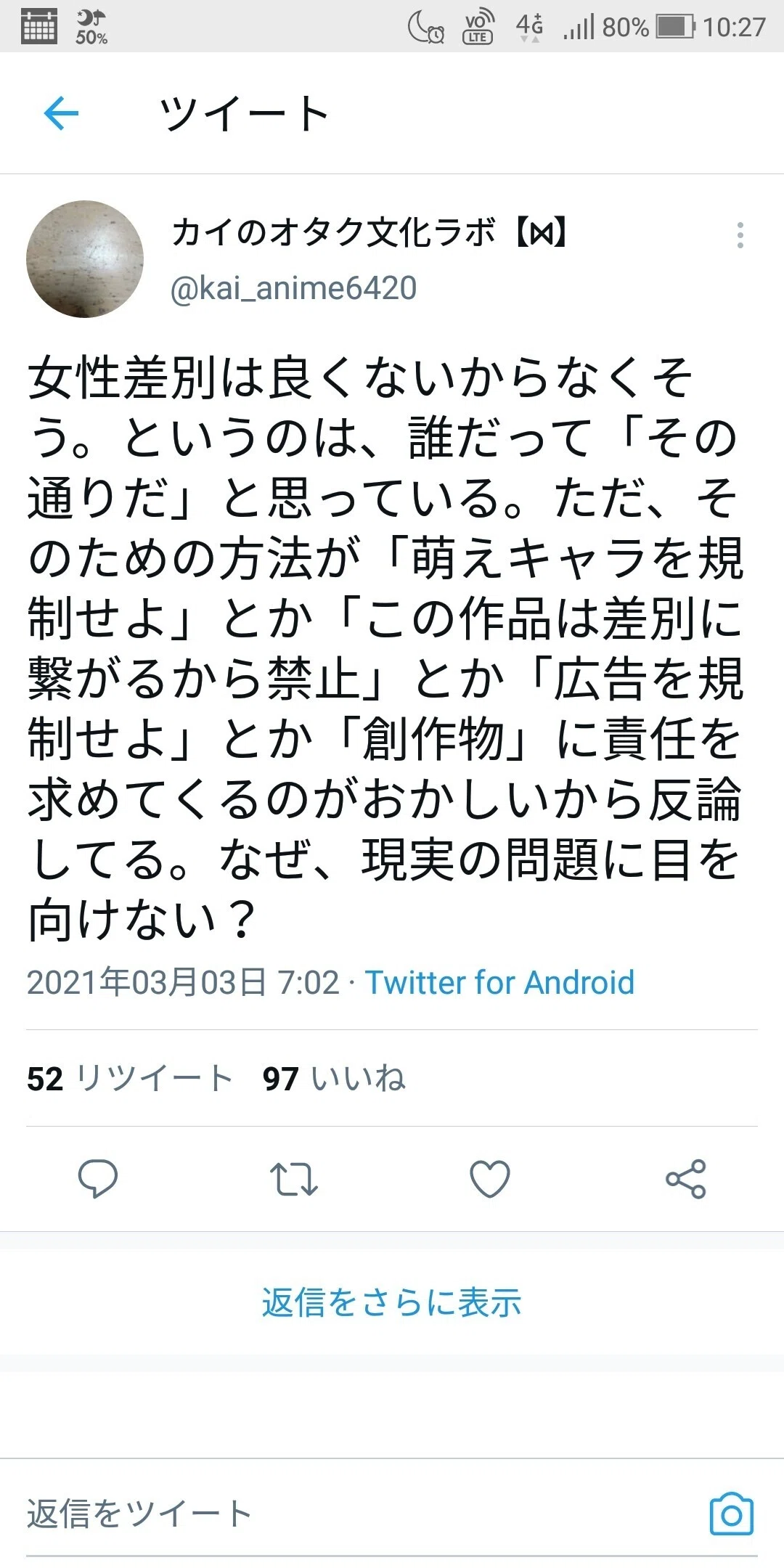 某未成年女優 茜さや氏などの実在女性への誹謗中傷をし 実在女性への性的暴行実行のヒステリーブルー 二階堂等が萌表現排除主張し 彼のような人種を崇めている時点でお察し Twitter C 鳳 明日香 Note