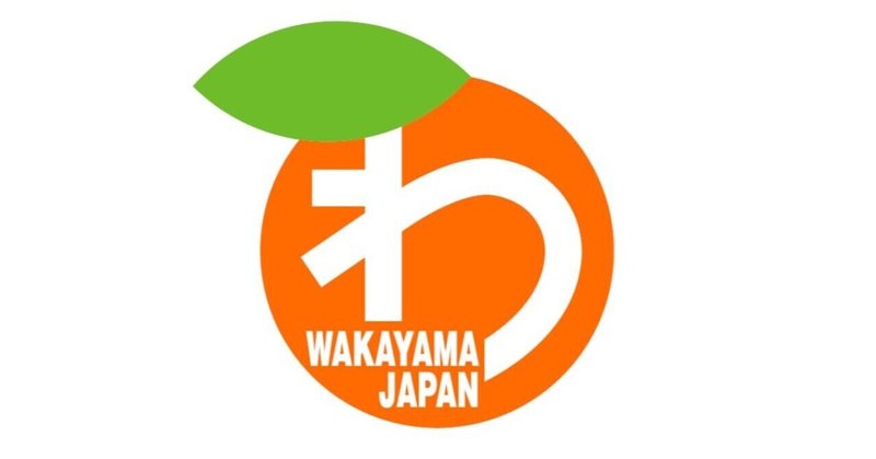 和歌山県庁 面接対策 過去の質問内容 職員採用21 公務員試験 面接 論文 対策ラボ アップドラフト Note