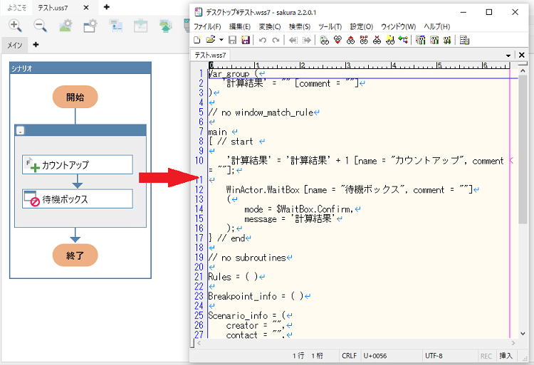 WinActorScenario Script