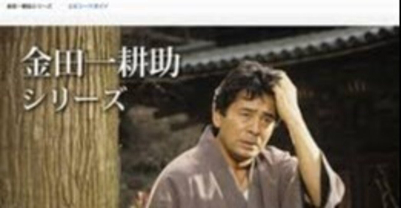 ミステリーと金田一耕助 4 16 Saven Satow Note ミステリーと金田一耕助 4 16 Saven Satow Note