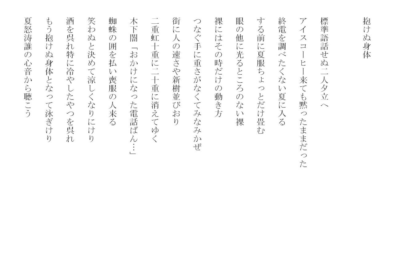 視聴覚文芸部入部届 うっかり 一枚の本 Note