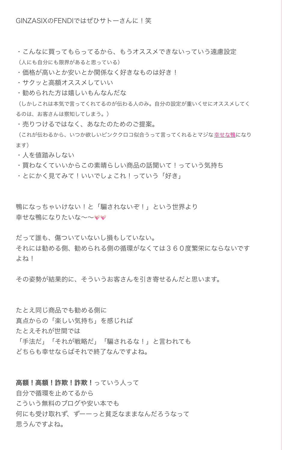 勝間和代ハレンチ 18kg減の愛子さま 宮内庁は報道陣に「アップ写真使うな」 | ガールズちゃんねる - Girls Channel -