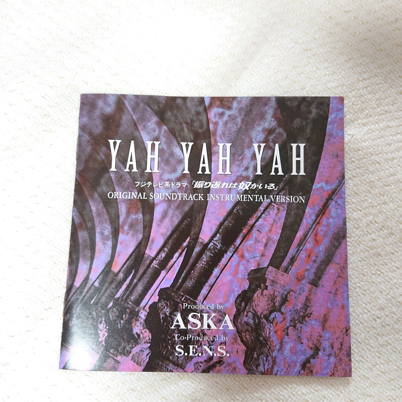 YAH YAH YAH』発売28周年記念日(CHAGE&ASKA)｜ねね&杏寿