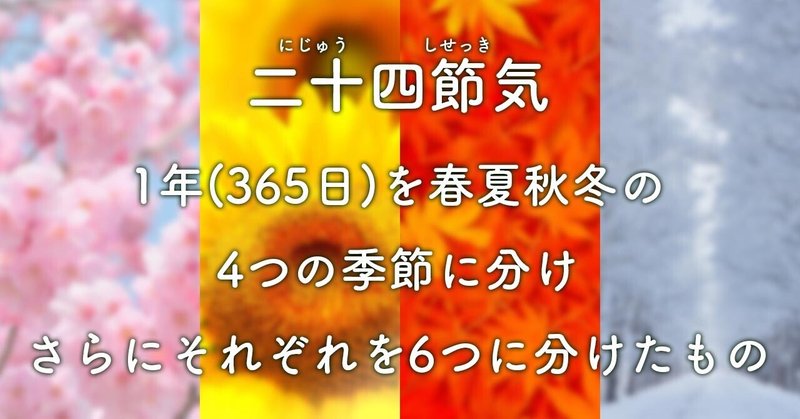 与謝野だより 啓蟄 21 京都与謝野酒造 Note