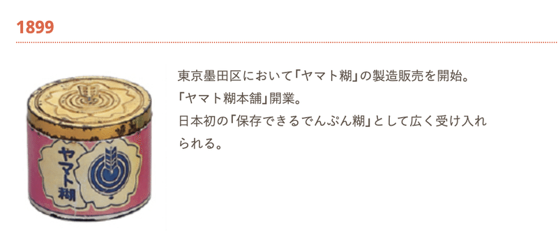アラビックヤマトとフエキ糊 投資勉強して子供に伝えるnoteby45ちゃん Note アラビックヤマトとフエキ糊 投資勉強して子供に伝えるnoteby45ちゃん Note