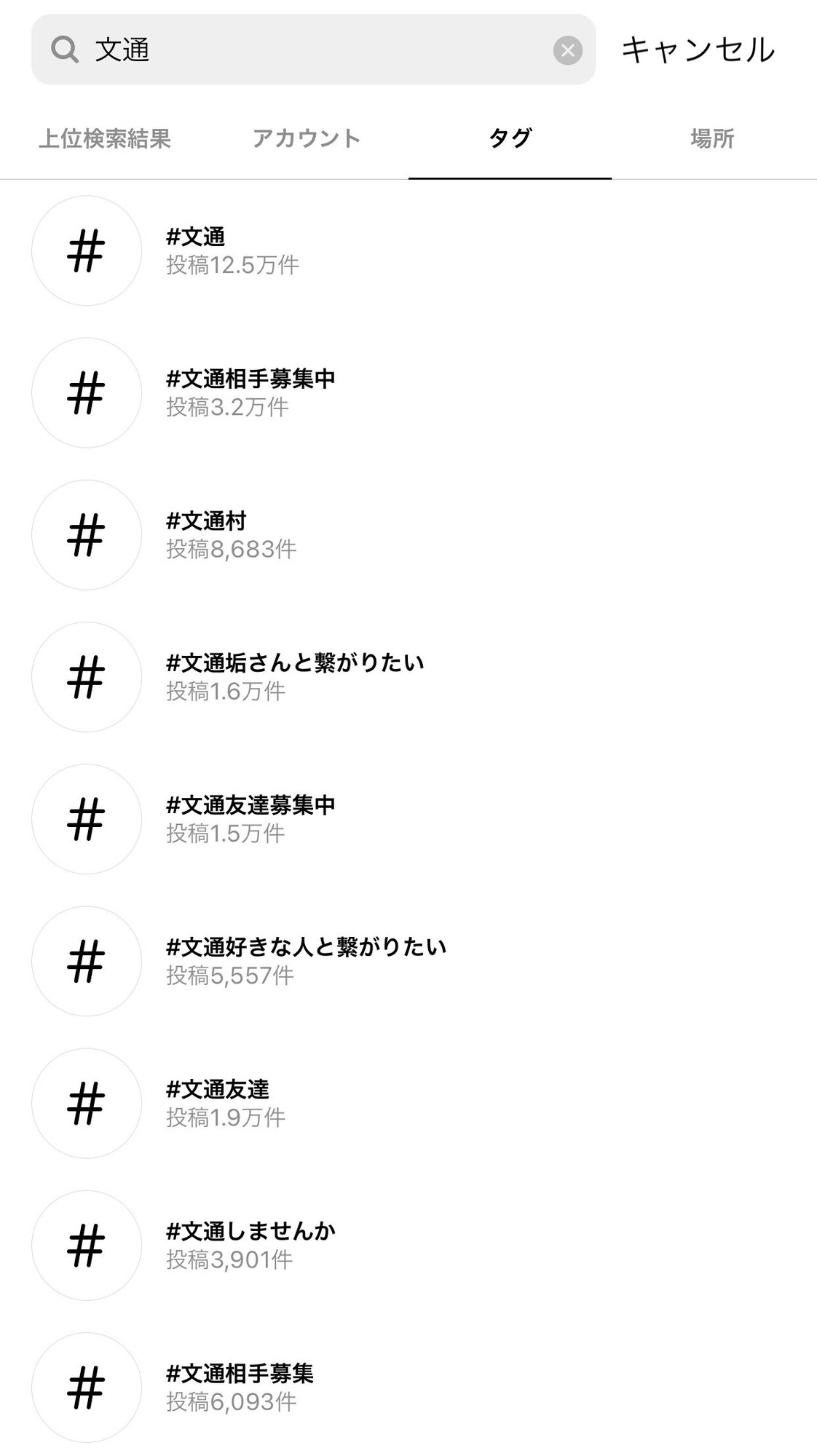 文通相手の募集はインスタグラムだけじゃない Aoi Note 文通相手の募集はインスタグラムだけじゃない Aoi Note