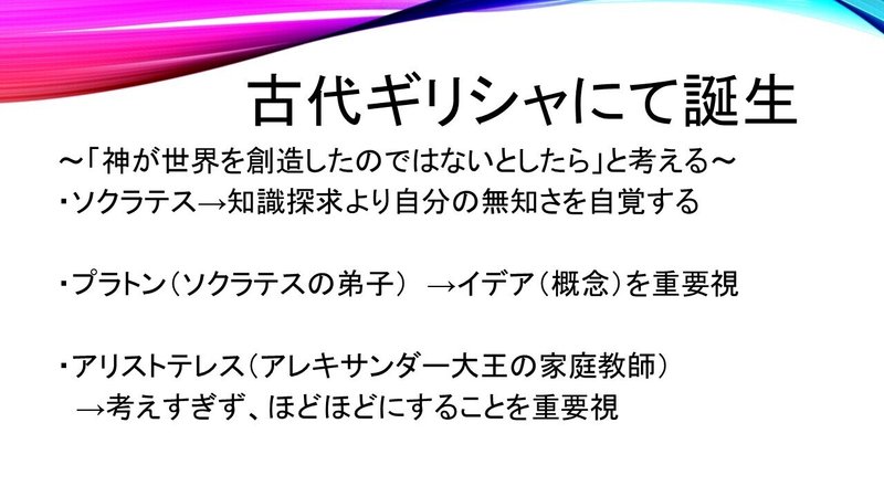 初心者用の哲学 ヨーロッパ編 Harry Note