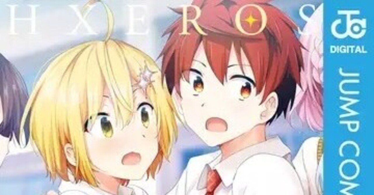 ド級編隊エグゼロス 12巻 きただりょうま Zip Rarなどの危ない方法を使わないで無料で読めちゃう裏技 Free Books Note