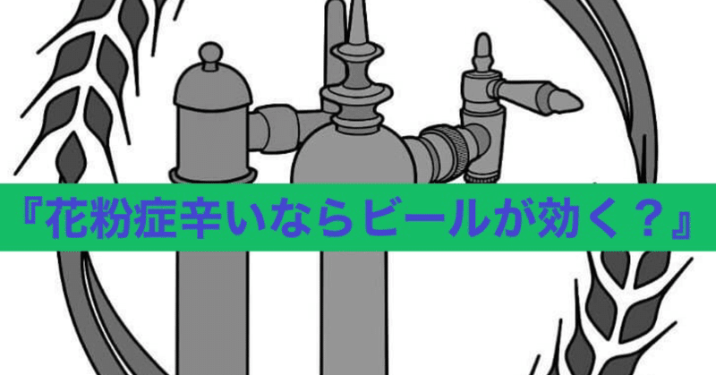 ホップ凄し の新着タグ記事一覧 Note つくる つながる とどける