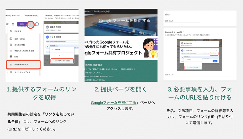 国内初 Googleフォーム シェア プロジェクト Fsp 中学校英語 提供開始 国際エデュテイメント協会ブログ Note 国内初 Googleフォーム シェア プロジェクト Fsp 中学校英語 提供開始 国際エデュテイメント協会ブログ Note