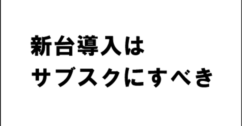 見出し画像