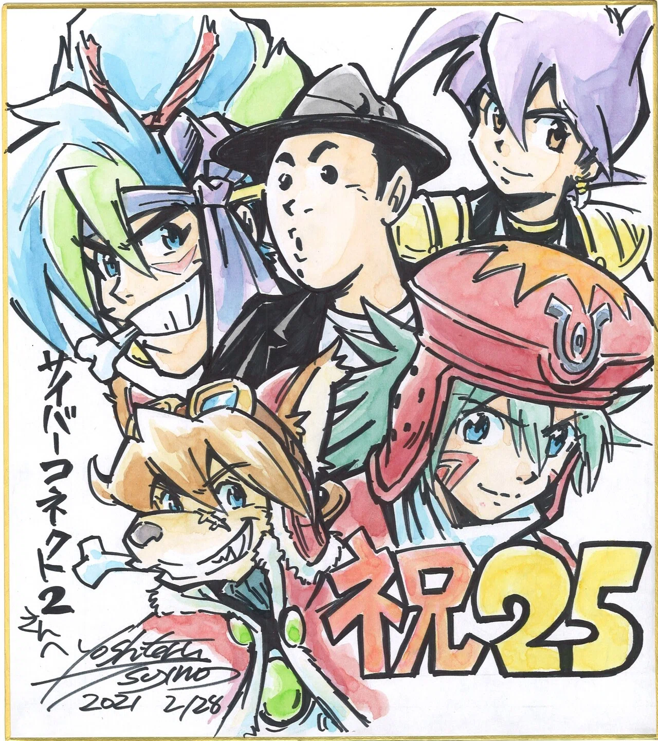 25周年記念 お祝いの色紙届いています！」ご報告と御礼 その①