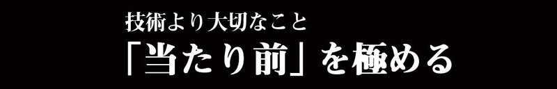 画像5技術より