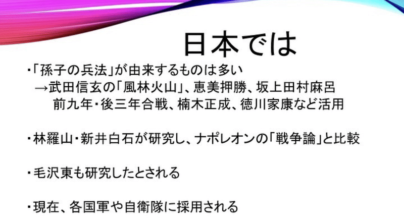 戦術家として生きよう Harry Note 戦術家として生きよう Harry Note