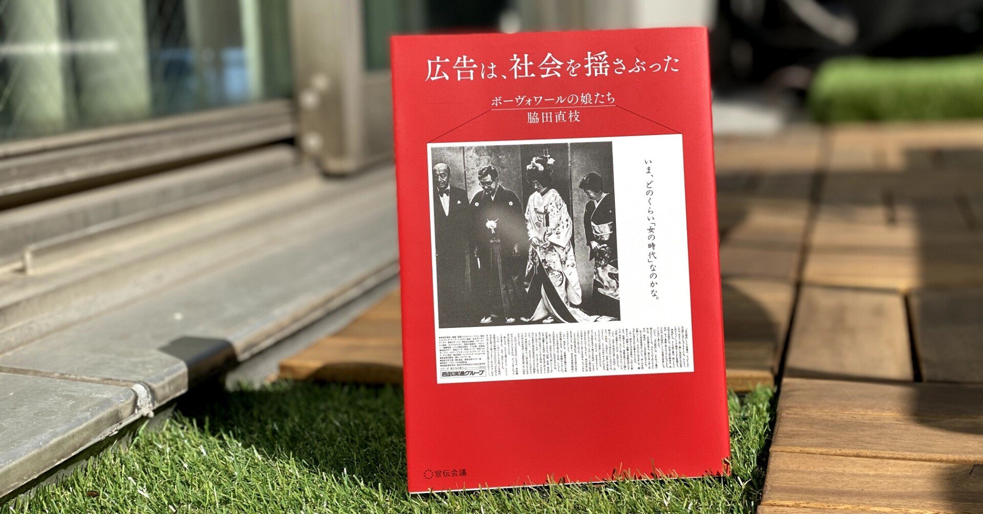 女性と求人広告 - 明治から現代へ - 女性と求人広告 - 明治から現代へ - 【公式通販】